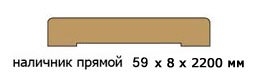 nalichnik-lam-pr 59